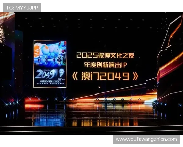 金年会创新亮点：融合科技与文化的年度盛会新体验